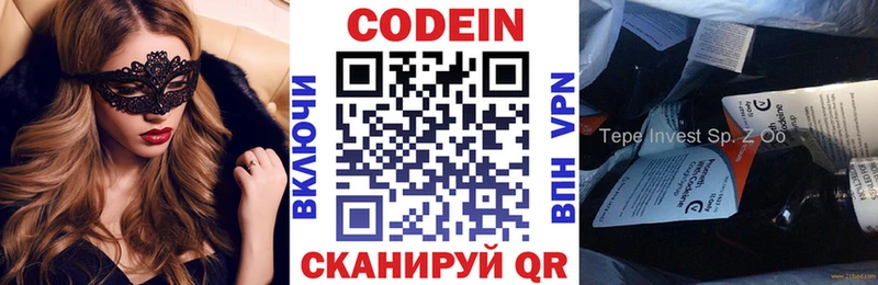 Кодеиновый сироп Lean напиток Lean (лин)  Каргополь 