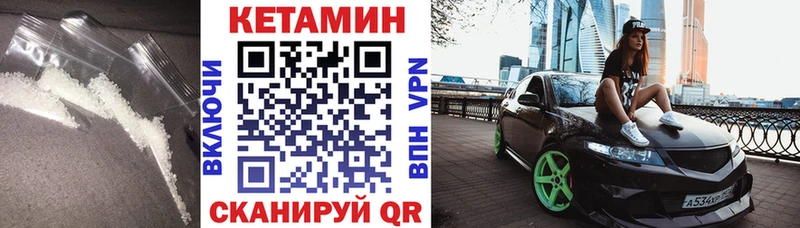 КЕТАМИН ketamine где продают Каргополь