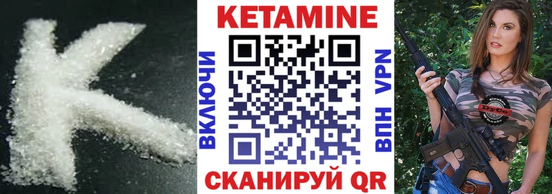 Кетамин VHQ Каргополь